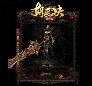 天龙八部私服没角色