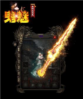 天龙八部私服按钮补丁